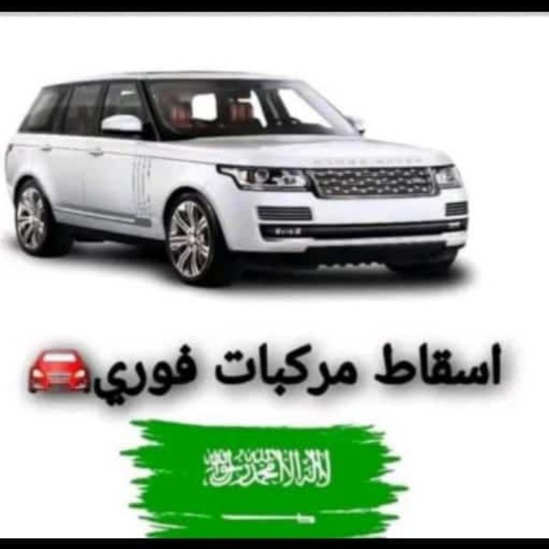 كافة الخدمات و سعار ترضي خ