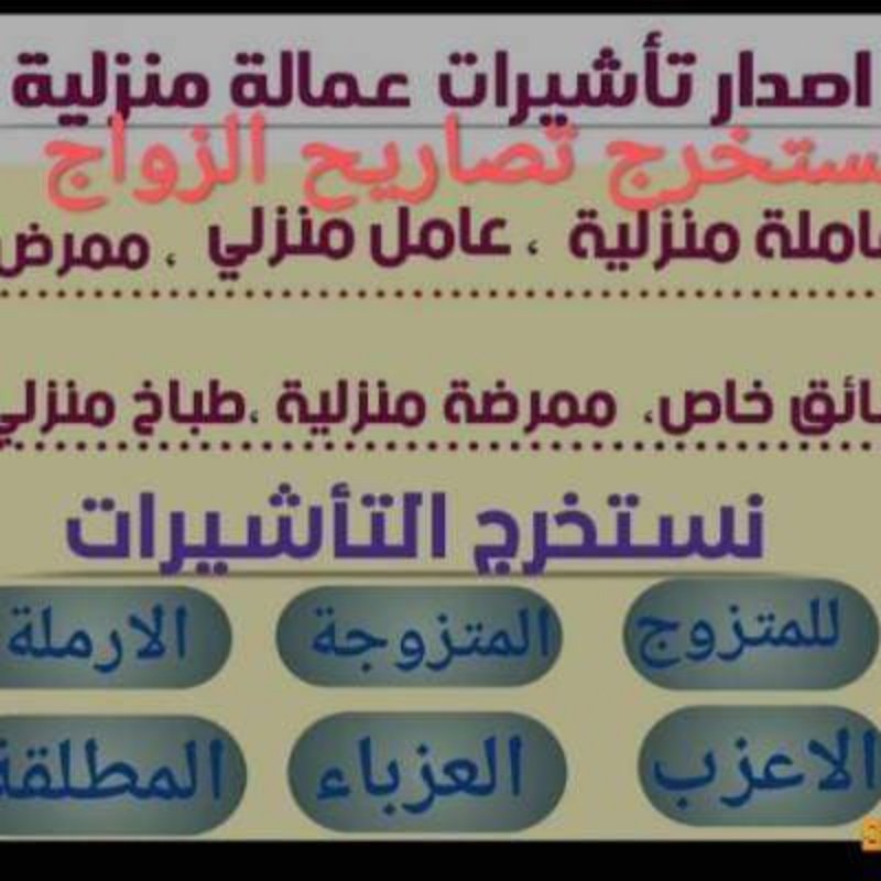 استخراج موافقة زواج سعودية من أجنبي
استخراج موافقه زواج مواطنه من مقيم