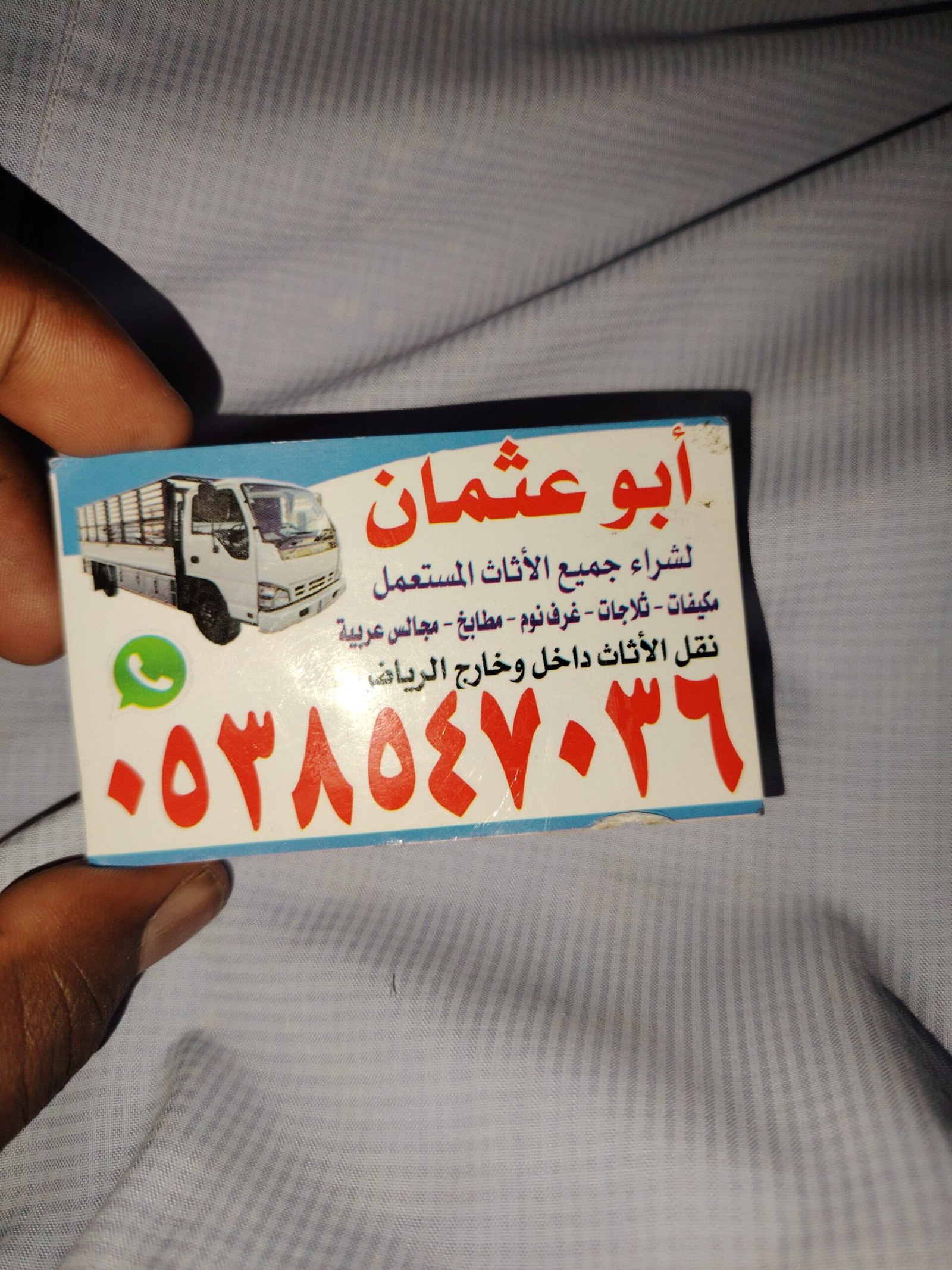 شراء اثاث مستعمل حي القيروان حي النرجس حي العارض حي الصحافة حي حطين حي الدرعية حي عرقة حي المهدية حي ظهرة لبن حي ظهرة نمار حي ظهرة البديعة حي هجرة لبن حي ضاحية لبن حي لبن حي السويدي حي الزهراء حي العريحاء حي الحزم حي الشفا حي بدر حي عكاظ حي احد حي المروه حي الفواز حي الضباط حي المربع حي العليا حي السفارات حي الوزارات حي الرحمانية حي المحمدية حي الرائد حي القادسية حي القدس حي الفلاح