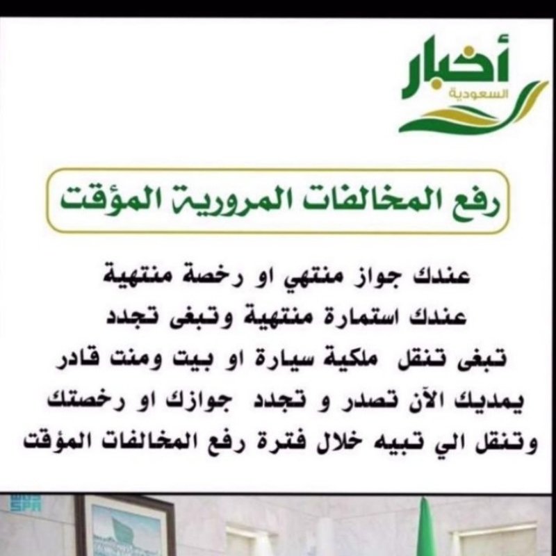 مكتب ابو سلمان الخدمات  العامه