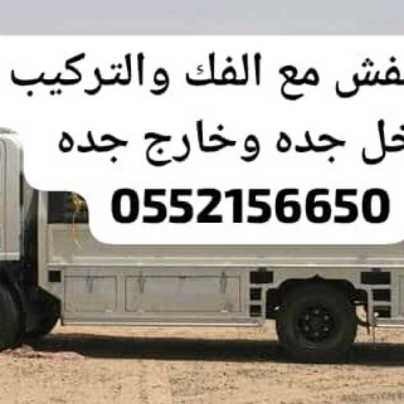 دوار الدراجة