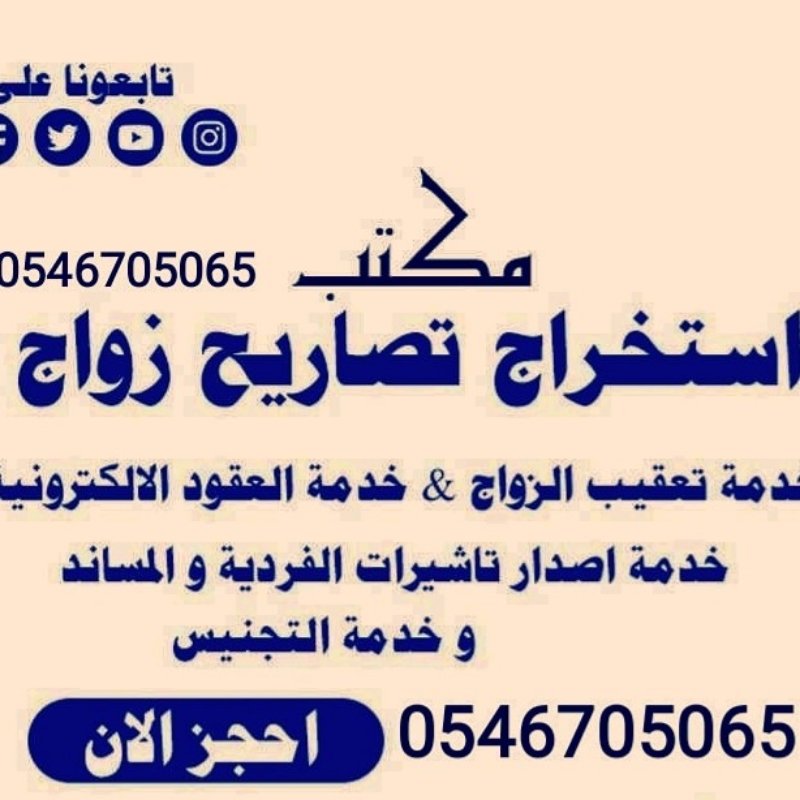 استخراج جنسيه