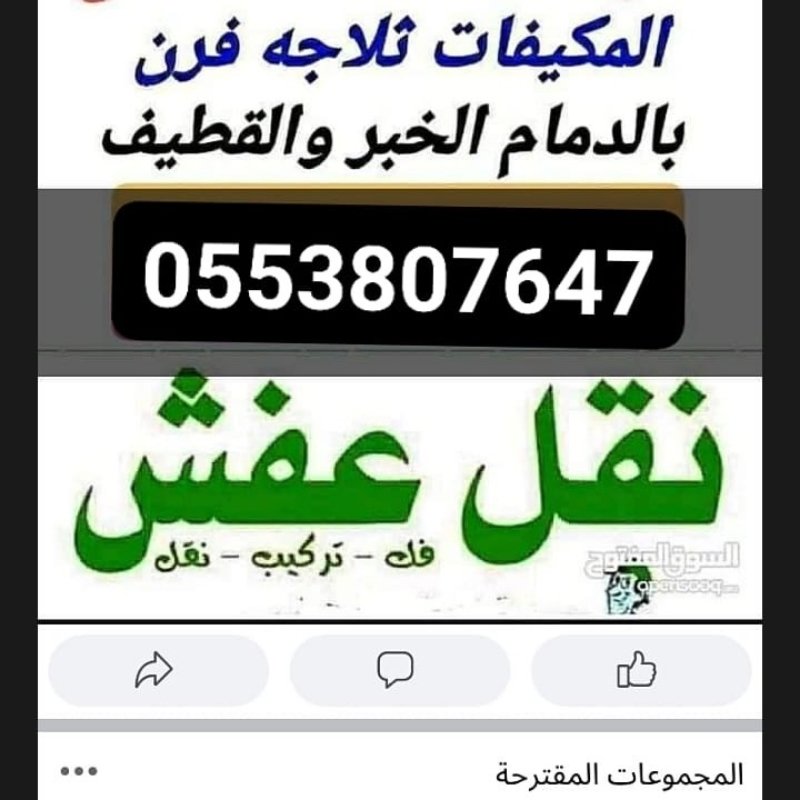 نقل عفش