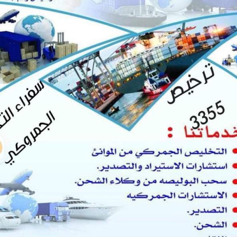 تخليص جمركى لجميع انواع السيارات