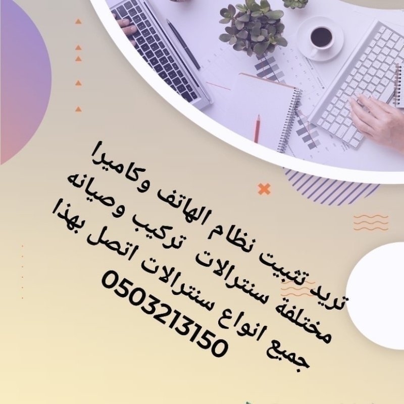 فني سنترال كاميرات المراقبة