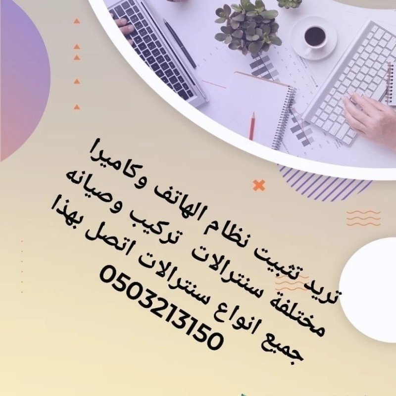 فني سنترال كاميرات المراقبة