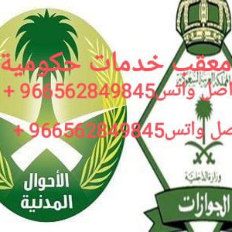 مكتب استخراج تصريح زواج معقب استخراج تصريح زواج مقيم من سعوديه