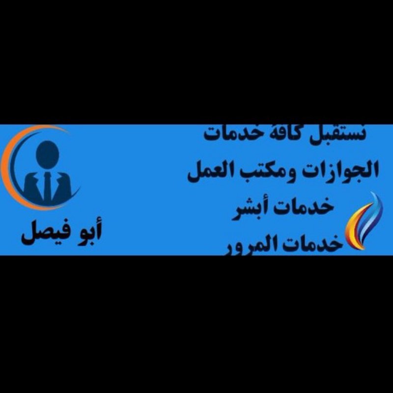 خدمات الاكترونية