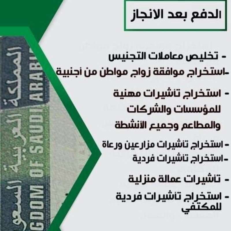 تقديم طلب لحصول على الجنسية