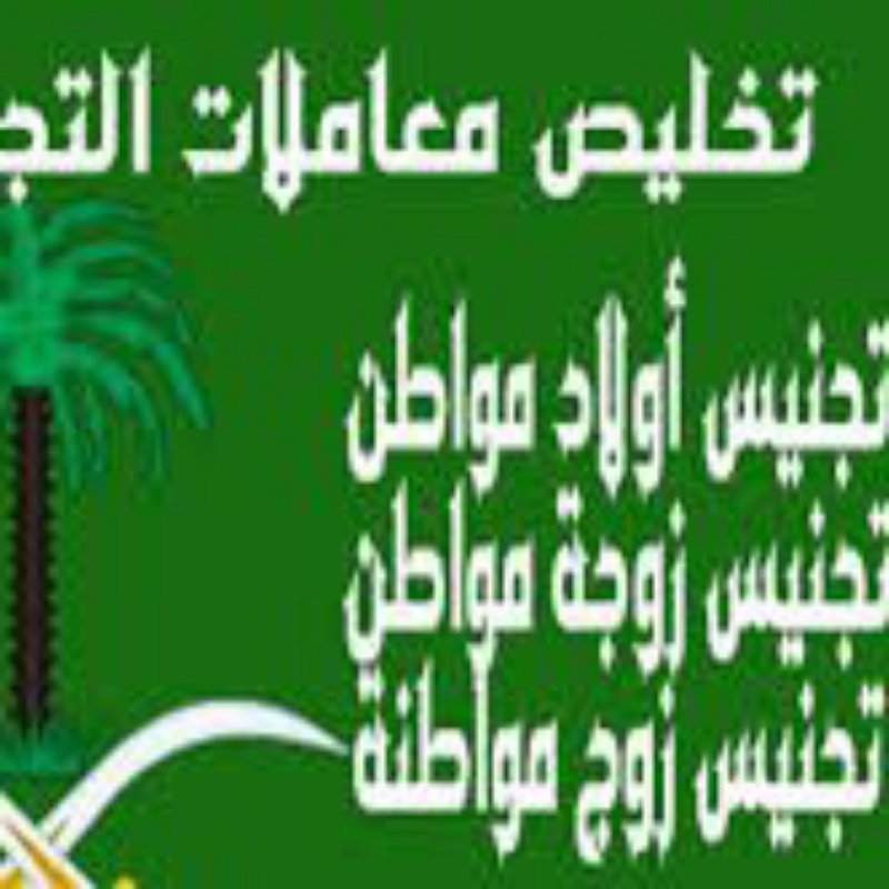 مكتب خدمات تعقيب