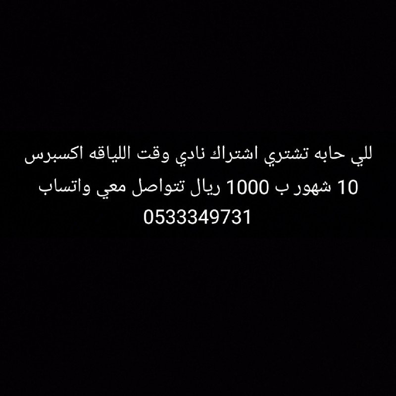 طويق حي الغروب