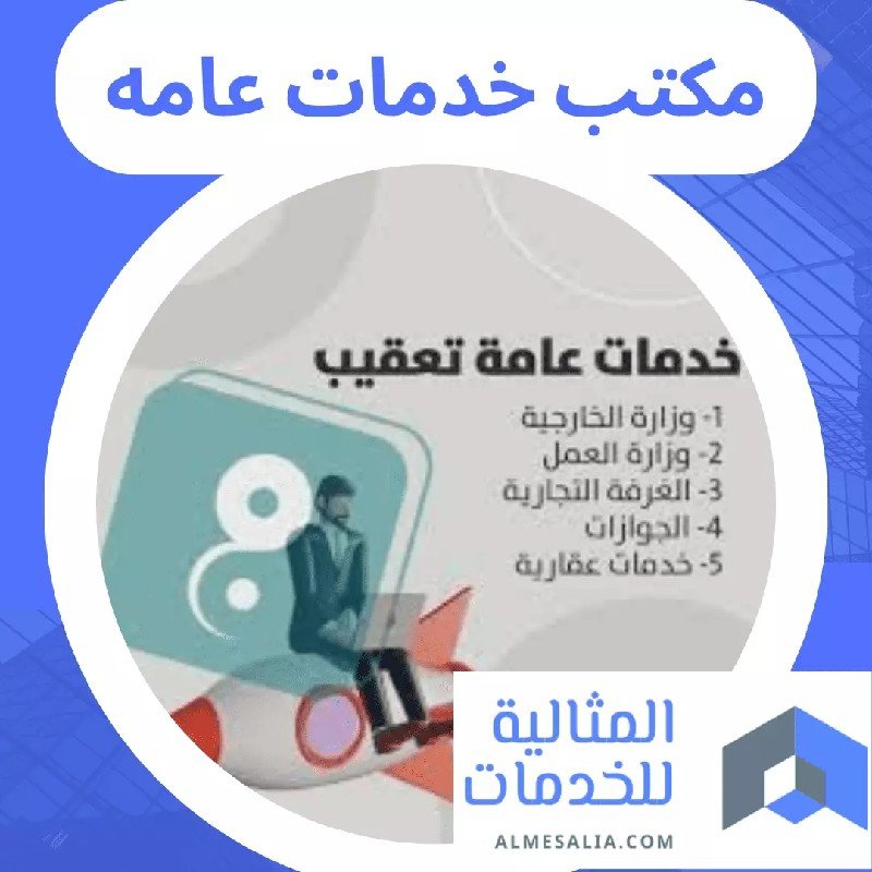 تخليص معاملات التجنيس استخراج الجنسيه السعوديه معقب استخراج تصريح زواج استخراج موافقة زواج تصحيح وضع زواج استخراج تاشيرات