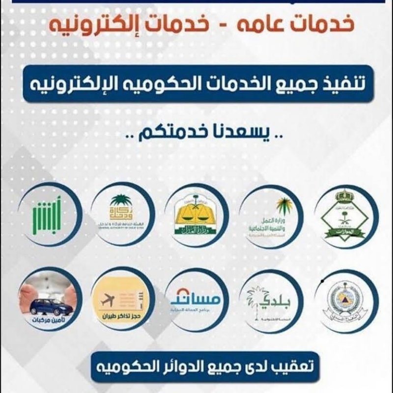 مكتب خدمات تعقيب معاملات التجنيس