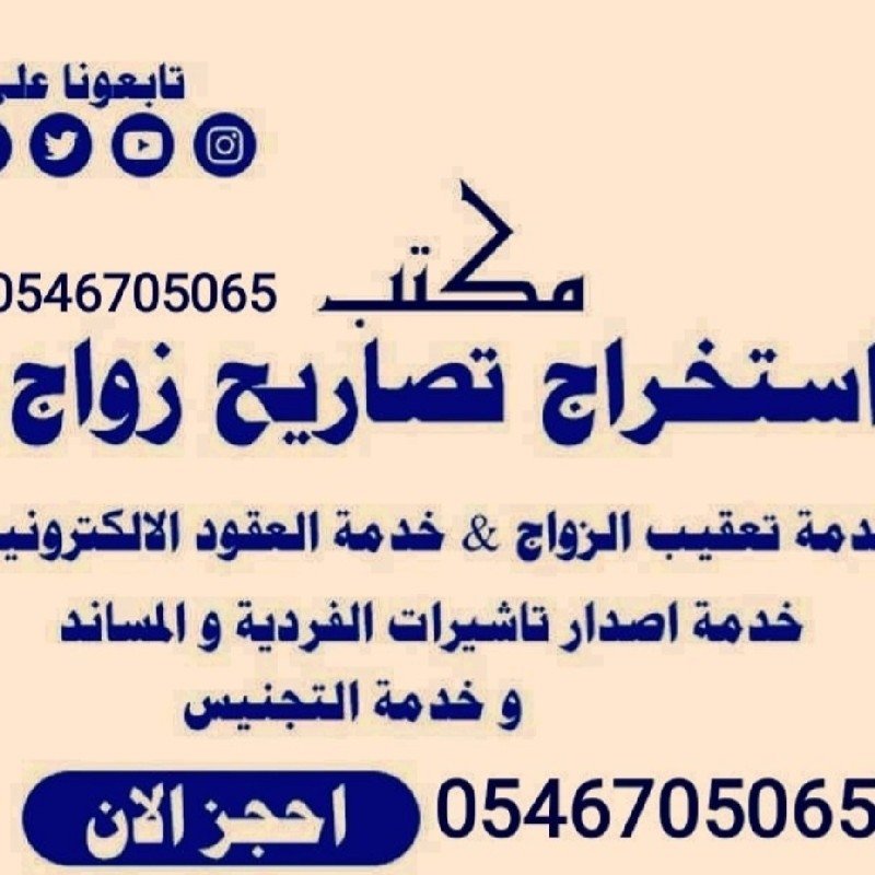 تخليص معاملات التجنيس