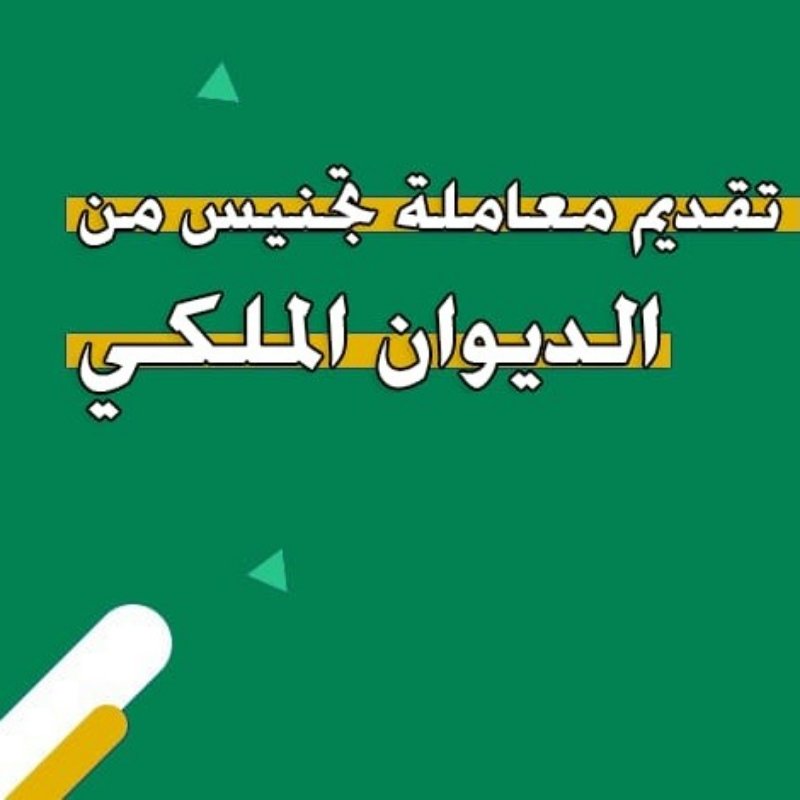 شروط الحصول على الجنسية السعودية وطريقه تقديم طلب التجنيس لتواصل وتس الدفع بعد الانجاز