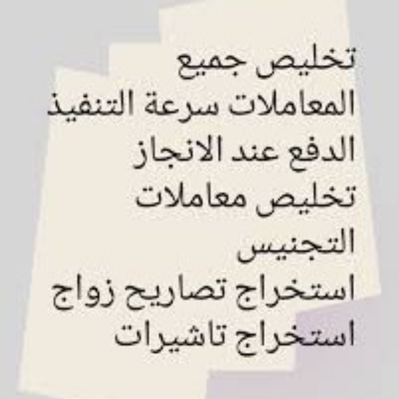 تقديم طلب الحصول على الجنسية