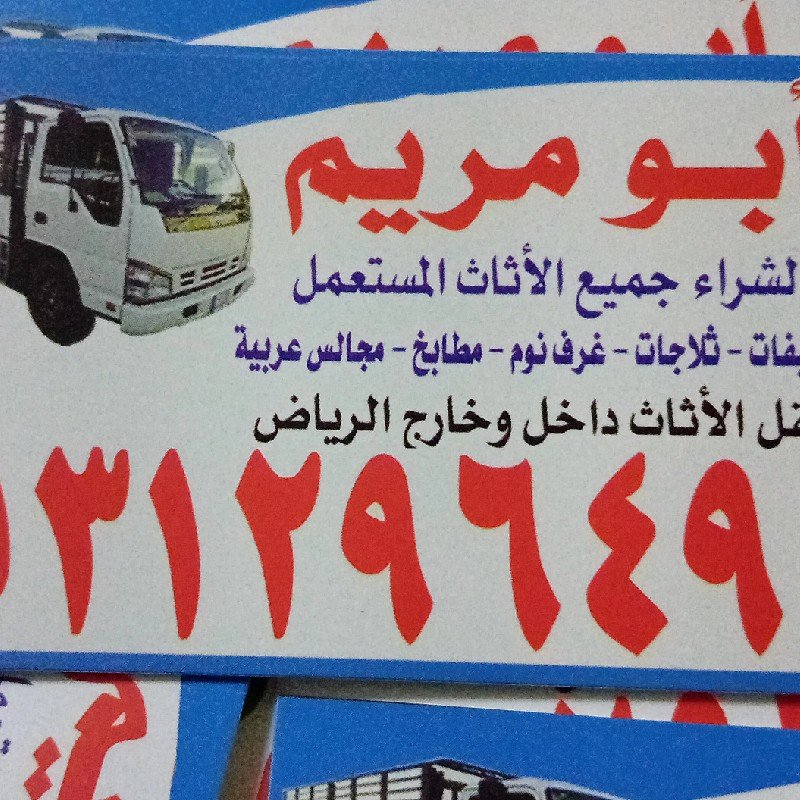 شراء مكيفات مستعمله حي الدخل المحدود الرياض 0531296490