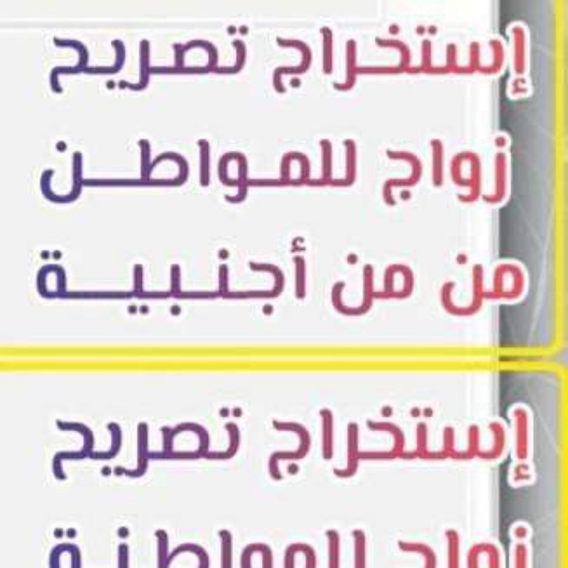 مكتب خدمات تعقيب 
انجاز المعاملات الحكومية في المملكة العربية السعودية