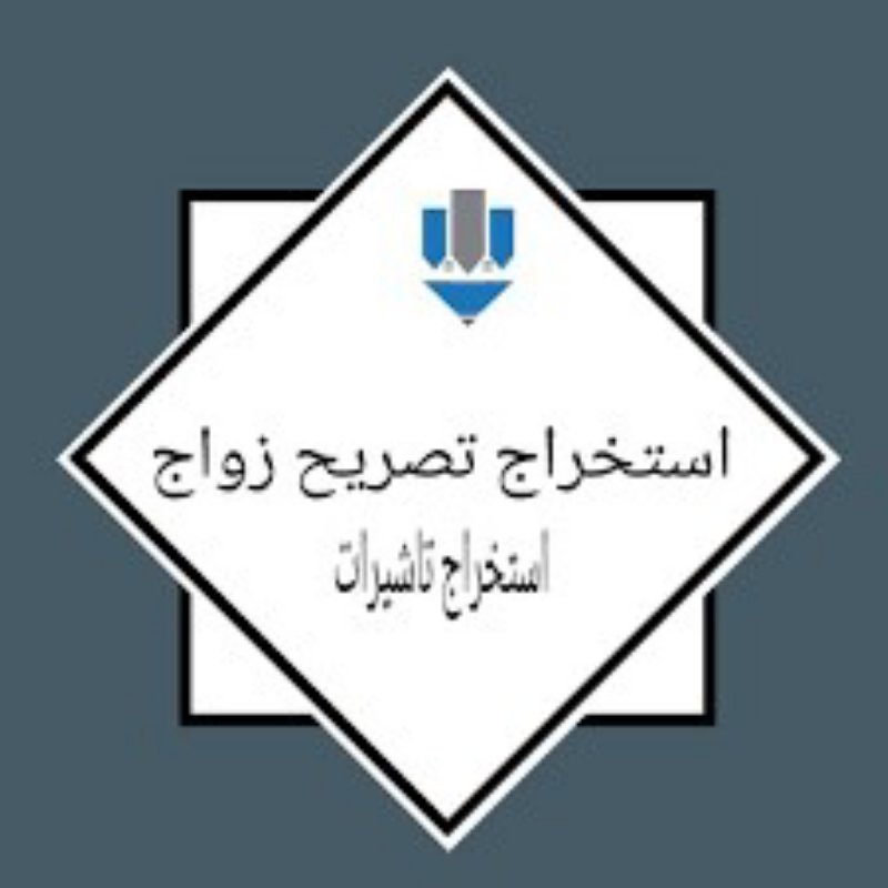 استخراج تصريح زواج مفتوح 
استخراج  موافقه زواج سعودي من اجنبية 
استخراج موافقة زواج سعودية من اجنبي