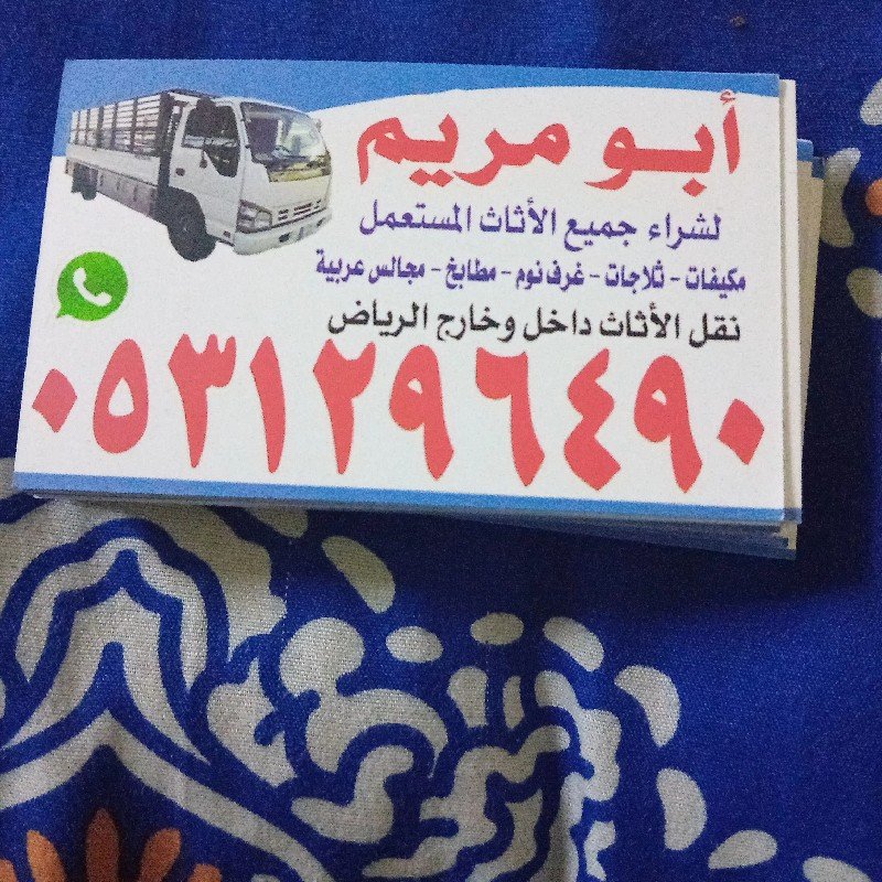 شراء مكيفات مستعمله حي الدخل المحدود 0531296490