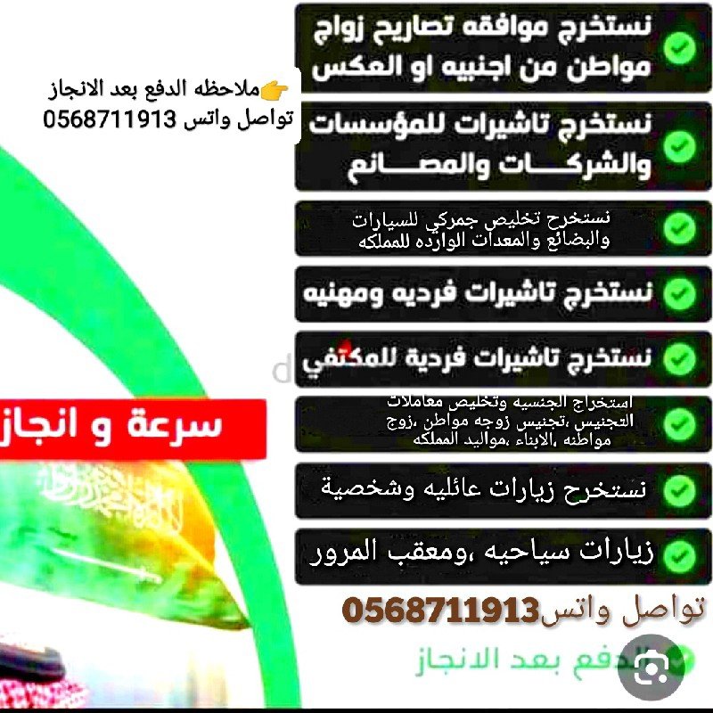 استخراج موافقه زواج استخراج تاشيره زواج سعودي من الخارج