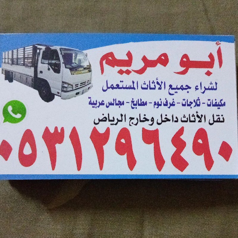 شراء مكيفات مستعمله حي السويدي 0534614834