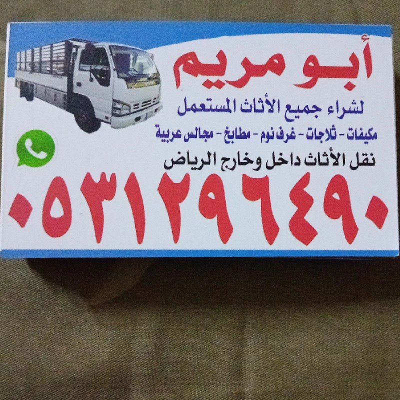 شراء مكيفات مستعمله حي الرمال الرياض 0531296490