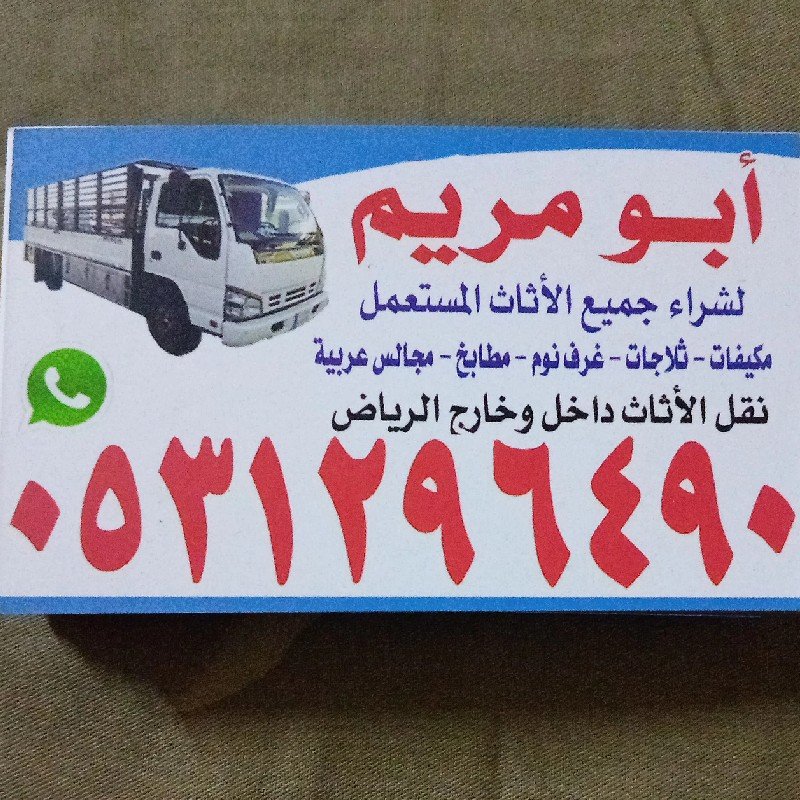 شراء مكيفات مستعمله حي السعادة 0531296490