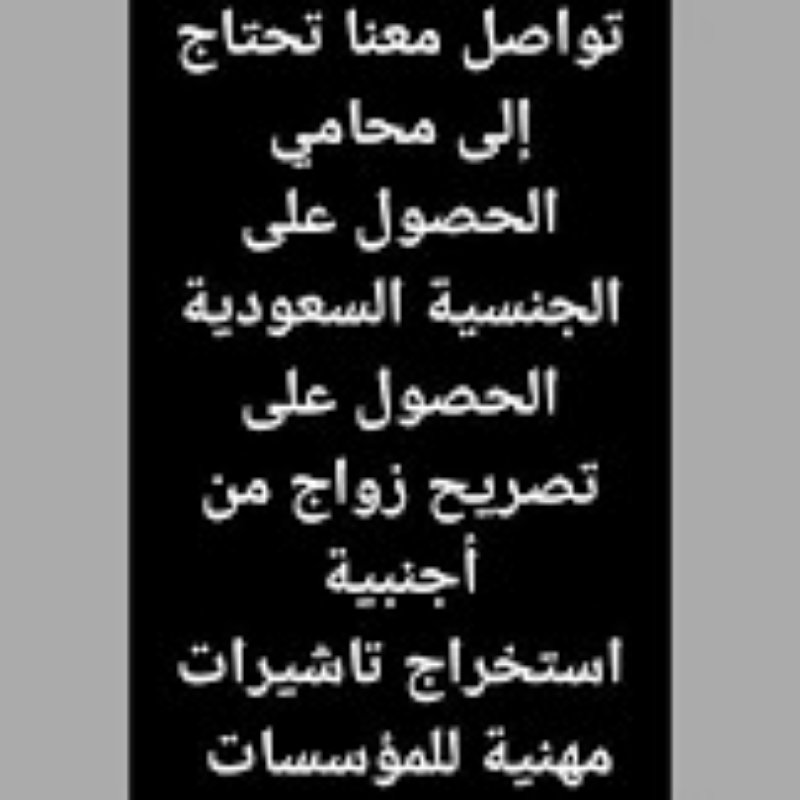 شروط الحصول على الجنسية السعودية وطريقه تقديم طلب التجنيس لتواصل وتس الدفع بعد الانجاز