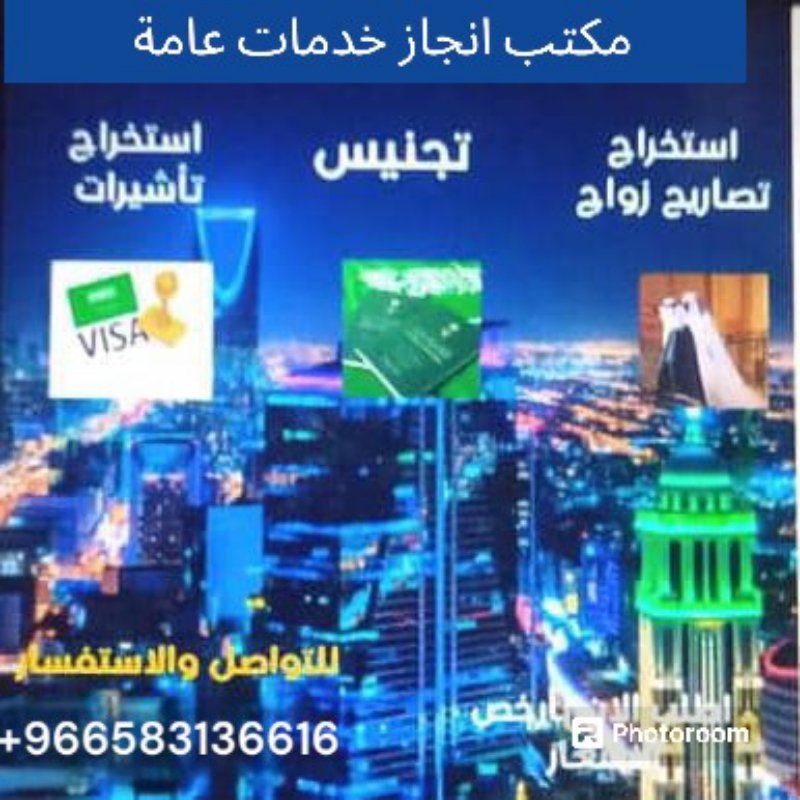 استخراج تصاريح زواج استخراج موافقة زواج