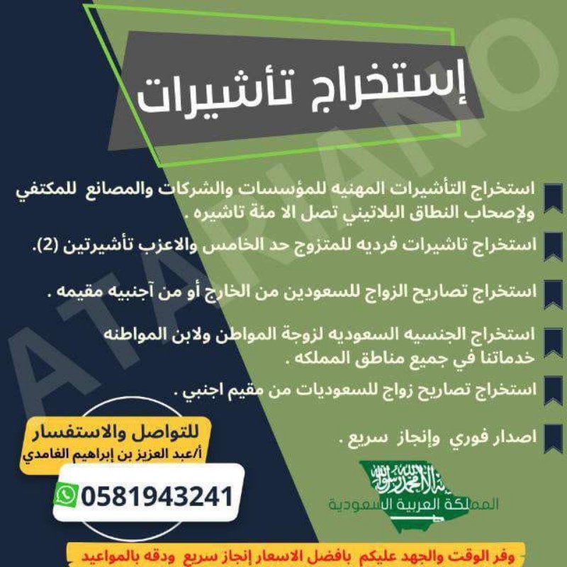 تخليص معاملات التجنيس