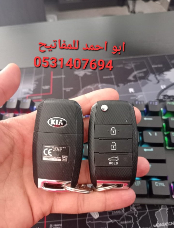 محل مفاتيح سيارات ذكية محل مفاتيح ريموت محل مفاتيح ابواب خشب محل مفاتيح ابواب حديد محل مفاتيح خزائن