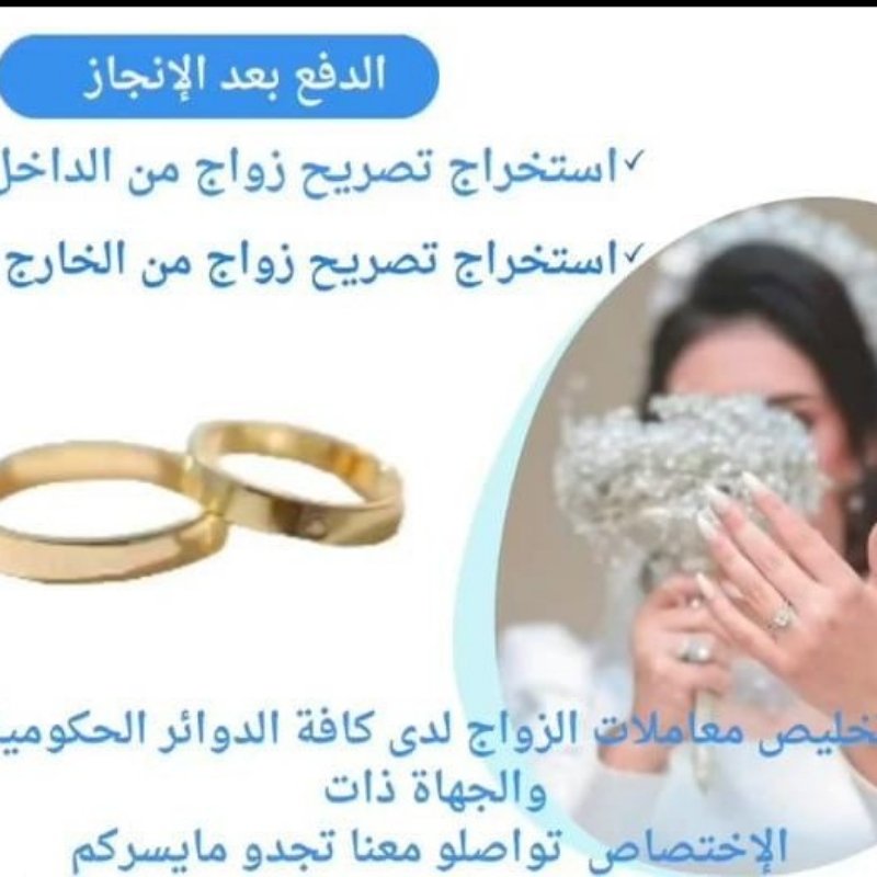 استخراج تصريح زواج تخليص معاملات التجنيس تجنيس زوجه مواطن تجنيس زوج مواطنه تجنيس مواليد المملكة