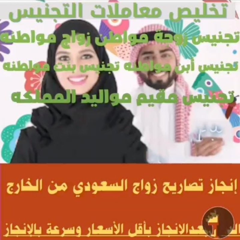 مكتب خدمات قانونية خدمات تعقيب استخراج تصريح زواج تخليص معاملات التجنيس تخليص جميع
المعاملات