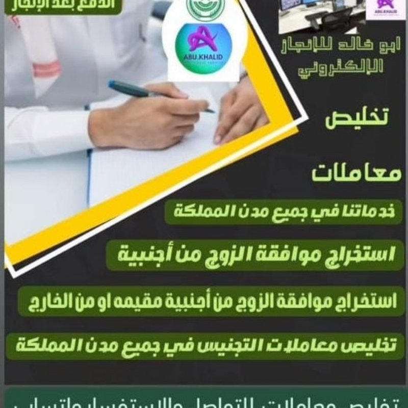 استخراج تصريح زواج استخراج تاشيرات الدفع بعد الانجاز