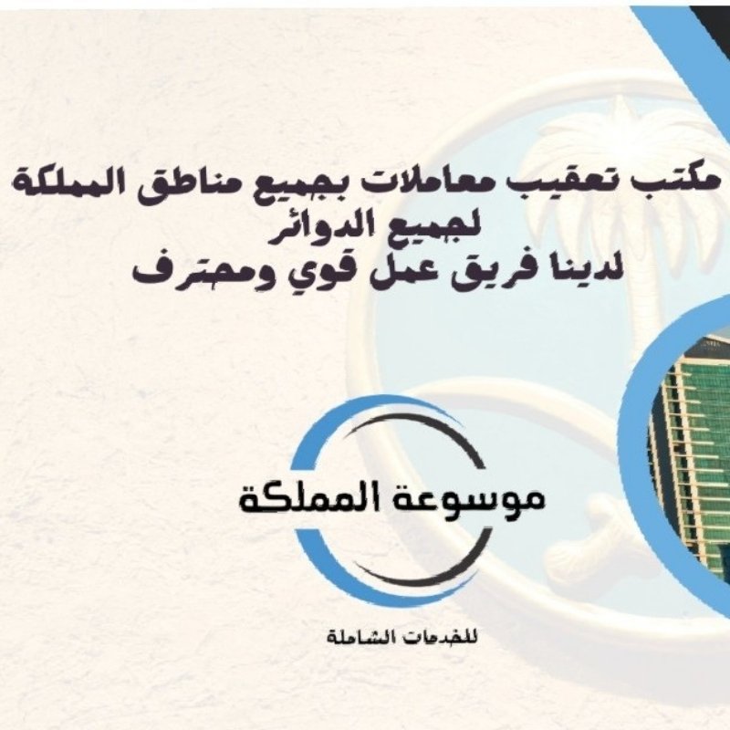 استخراج تصاريح زواج واستخراج جنسيات وتخليص معاملات التجنيس